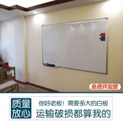 破损包退磁性挂式白板办公室，会议白班写字板单面商用黑板挂墙看板