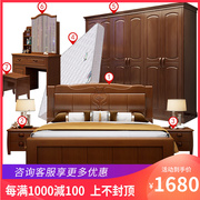 卧室家具组合套装实木全屋成套家具中式主卧次卧床衣柜婚房全套