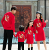 中国风亲子装一家四口过年服红色母女，旗袍龙年全家拜年服秋冬卫衣