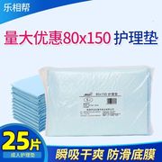 5包特大成人护理垫80x150隔尿垫老年人尿不湿产妇床垫一次性
