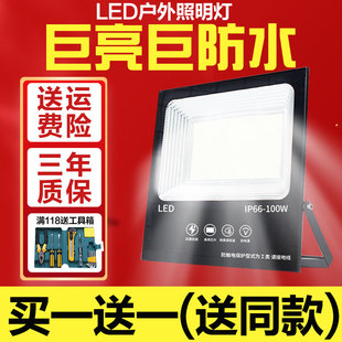 led户外照明灯探照灯射灯工地防水投光灯室外超亮篮球场照明灯