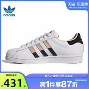 adidas阿迪达斯三叶草贝壳头小白鞋男女休闲板鞋法雅HQ2166