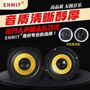 4寸全频喇叭3寸5寸6.5寸全频扬声器，发烧hifi音箱，喇叭4寸低音喇叭