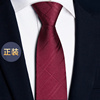 男士领带正装红色品牌高档手打7cm面试领带男毕业婚礼新郎领带盒