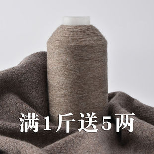 开司米细毛线团手编中细羊毛线，围巾羊绒线机织细线伴侣线配线