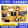 乐视Letv S50 3D液晶电视机电源板FSP146-4FS01 380GLP30150S