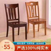 全实木椅子餐椅家用凳子靠背椅中式橡胶木头麻将椅饭店餐厅餐桌椅