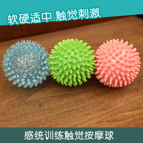 按摩球感统训练宝宝