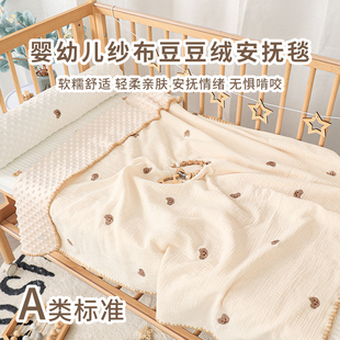 豆豆毯婴儿毛毯宝宝纱布盖毯小被子新生儿夏凉被春秋婴儿薄被子