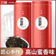 第2件古庭新茶金骏眉茶叶，红茶奶茶原料蜜香散礼盒罐装80g