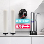 适用星而浦x-ep9007净水器，家用厨房自来水去垢净化直饮陶瓷滤芯