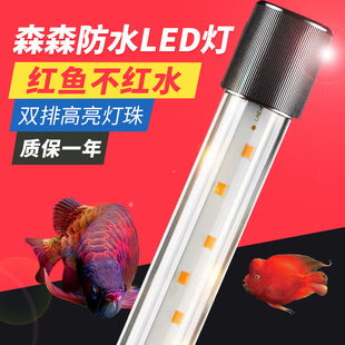 森森鱼缸潜水变色LED水草冒泡七彩照明灯水族箱造景龙鱼防水灯管