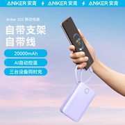 anker安克自带线充电宝20000毫安超大容量安全快充超薄移动电源适用华为苹果手机专用配20w充电器