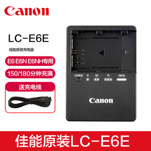 佳能lc-e6e充电器lp-e6ne6e6nh相机电池r5r65d35d470d80d6d6d25ds5dsr座充eos单反7d2微单5d2