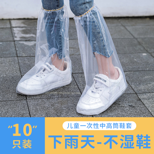 一次性雨鞋套儿童外穿防水防滑透明塑料下雨天小学生，防雨脚套加厚