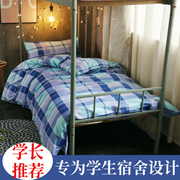 单人宿舍三件套被套学生寝室宿舍，上下铺床单，学校蓝绿格子床上用品