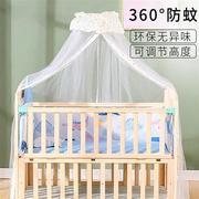 婴儿床蚊帐全罩式通用带支架，落地夹式新生儿bb宝宝防蚊罩遮光