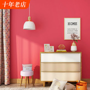 蜜桃红墙纸茜色橘红色橙红色桔红色客厅卧室纯色素色现代简约壁纸