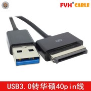 fvh平板电脑华硕eeepadtf101数据线usb3.0充电线传输线