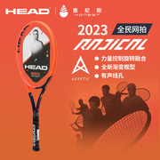 HEAD海德RADICAL专业网球拍碳纤维石墨烯穆雷弗里茨款L4