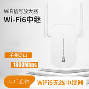 wifi6双频网络无线增强ax1800m双天线路由，信号扩展放大中继器