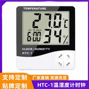 HTC-1室内电子温度计闹钟 创意家用大屏幕温湿度计
