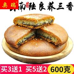 云南特产老式大陆良荞三香月饼荞饼