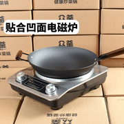凹面电磁炉专用炒锅铸铁锅，圆底不生锈凹形无涂层，不易粘锅炒锅