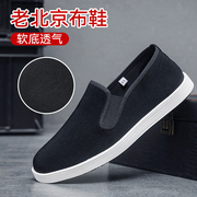 老北京布鞋男士超轻橡塑底布鞋，一脚蹬中老年男鞋布底黑鞋子老布鞋