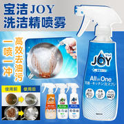 日本宝洁joy泡沫喷雾洗洁精家用浓缩厨房去油污洗碗锅具去渍免刷