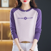 紫色羊毛衫女100%纯羊毛秋冬洋气百搭纯色毛衣针织卫衣打底衫