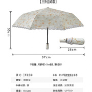 新疆太阳伞蕾丝花边伞，遮阳伞女碎花，三折小清新黑胶遮阳伞晴雨