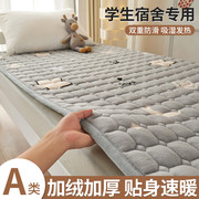 牛奶绒床垫垫褥宿舍学生单人床毯子冬季加绒床铺垫被防滑床褥垫子