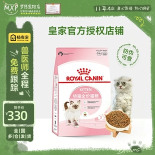 皇家K36猫粮4-12月龄幼猫食品营养增肥发腮猫粮10KG通用型10公斤
