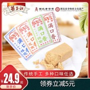 扬子江食品满口香湖北武汉特产绿豆芝麻桂花糕传统零食小吃