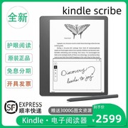 kindlescribe电子书阅读器，电纸书墨水，屏10.2英寸带手写笔