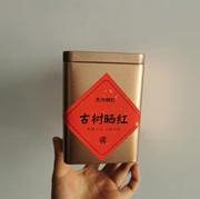 原产地云南深山古树晒红茶云南普洱茶一片一泡小饼干茶5克*28片