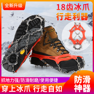 山之岩mountrock户外18齿，不锈钢冰爪雪地泥地登山防滑鞋套防摔