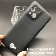 OPPOFindx3手机壳OPPO Findx3Pro超薄原厂硅胶保护套防摔