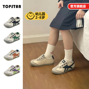 topstar儿童运动鞋幼儿园室内宝宝，鞋透气女童鞋软底防滑男童鞋