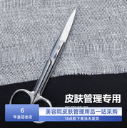 韩式皮肤管理用品剪美容院工具纱布剪不锈钢纱布剪直尖420