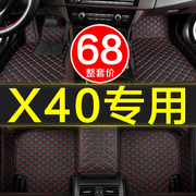 一汽奔腾x40全大包围汽车脚垫子，专用201720182019新老年(新老年)款用品