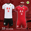 UCAN锐克足球服套装第42届省港杯足球赛广东队主客场球员版定制