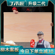 丁木匠柳木擀面板家用和面板切菜板木砧板菜板揉面案板实木大号B2