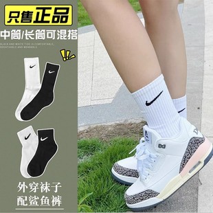 Nike耐克男女透气高中长筒纯棉毛巾底跑步篮球春秋冬运动袜子