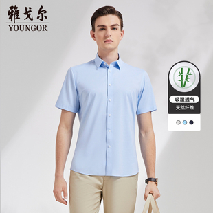 天然竹浆纤维雅戈尔短袖衬衫夏季商务休闲衬衣男4688