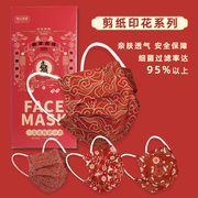 2022剪纸系列口罩新年贺岁，传统印花窗花成人一次性，三层防护中国红