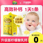 迪巧小黄条小儿液体钙婴幼儿专用儿童补钙片宝宝钙婴儿钙柠檬酸钙