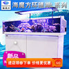 海魔方L系列海水鱼缸超白玻璃客厅办公室智能水族箱鱼缸定制