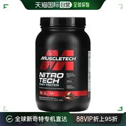 香港直发muscletech乳清分离蛋白瘦肌肉增长剂998g